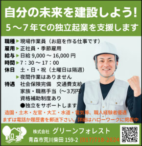 2025年　求人のお知らせ（作業員）